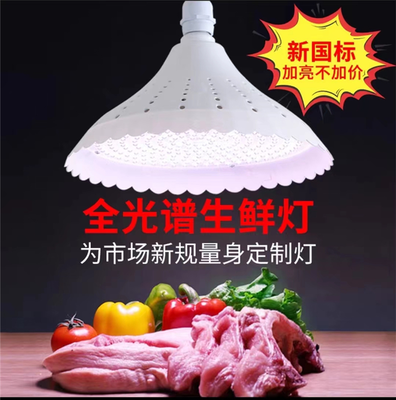 燈具市場仍在銷售“生鮮燈”？商家力推“新款”，聲稱符合“新國標”
